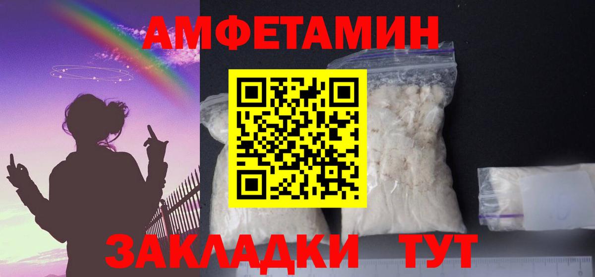 АМФ  Вход с VPN  Ливны  Амфетамин Premium 