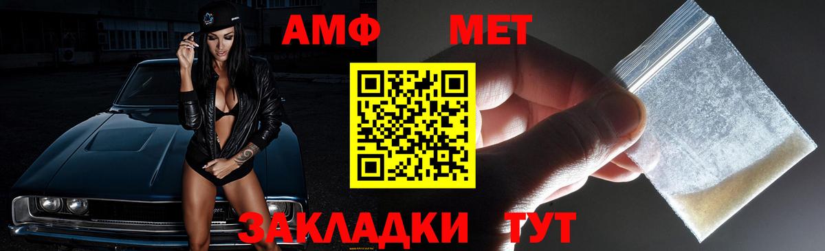 АМФЕТАМИН Розовый Ливны