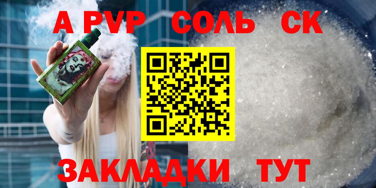 Ливны  APVP VHQ  APVP  APVP Соль  APVP Crystall  Вход с VPN 