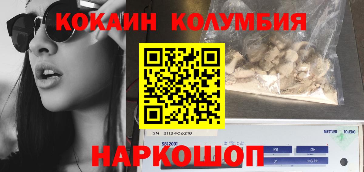 КОКАИН  Вход с VPN  Ливны  Cocaine Columbia 