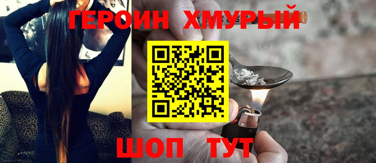 Героин Афган  Вход с VPN  Героин  Ливны 