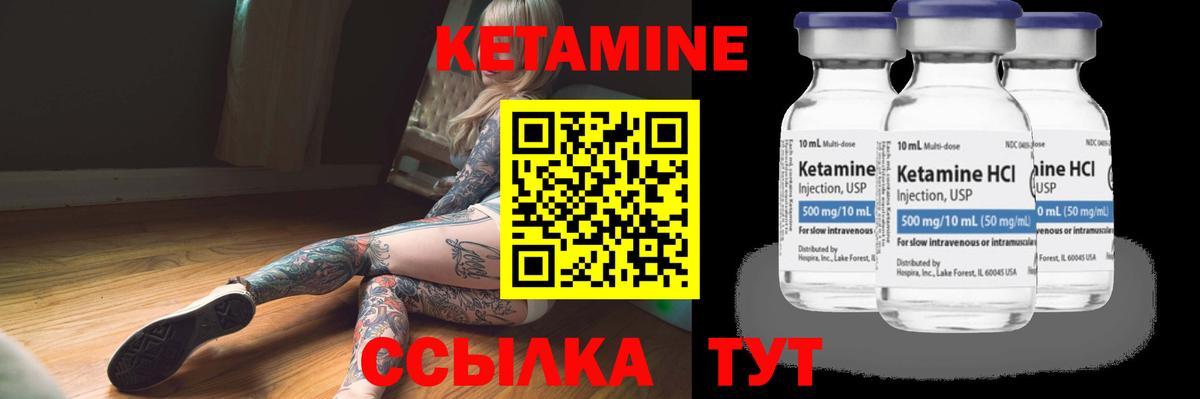 КЕТАМИН VHQ Ливны