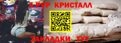 мефедрон Гусиноозёрск