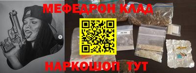 мефедрон Гусиноозёрск