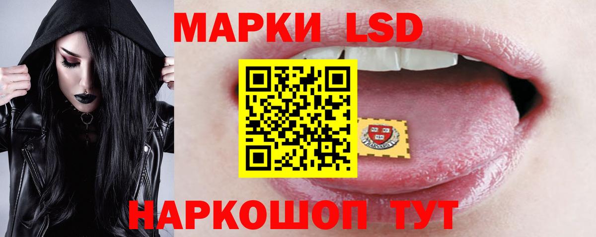 ЛСД экстази  LSD-25 экстази кислота  Вход с VPN  ЛСД экстази кислота  Ливны 