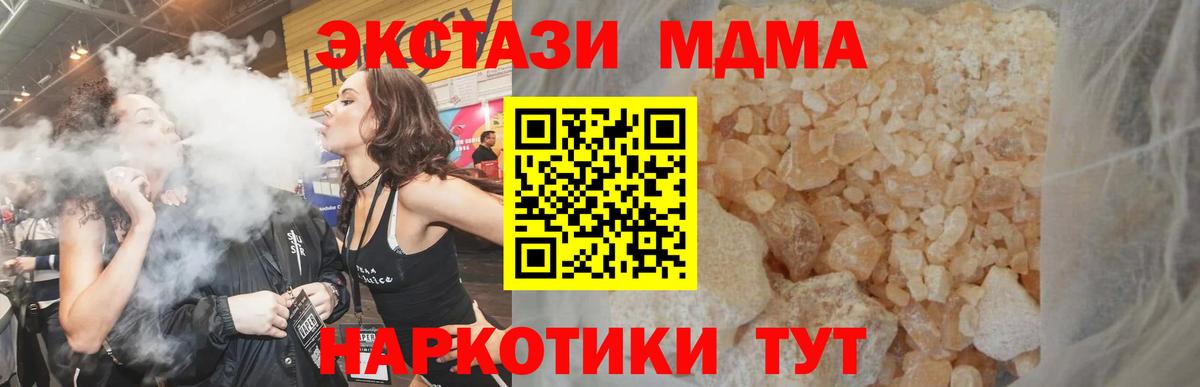 MDMA crystal Ливны