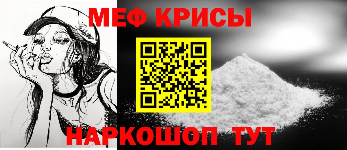 Ливны  МЕФ mephedrone  Мефедрон мука  Вход с VPN 
