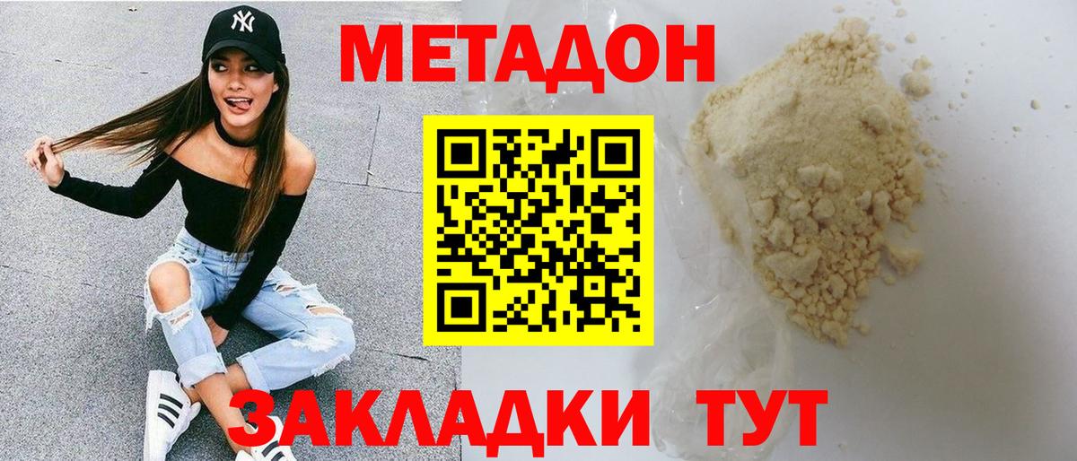 Метадон methadone  Вход с VPN  Ливны  МЕТАДОН мёд 
