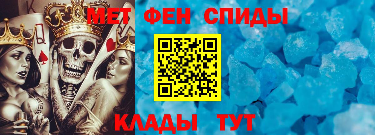 Метамфетамин Methamphetamine  Первитин  Ливны  Вход с VPN 