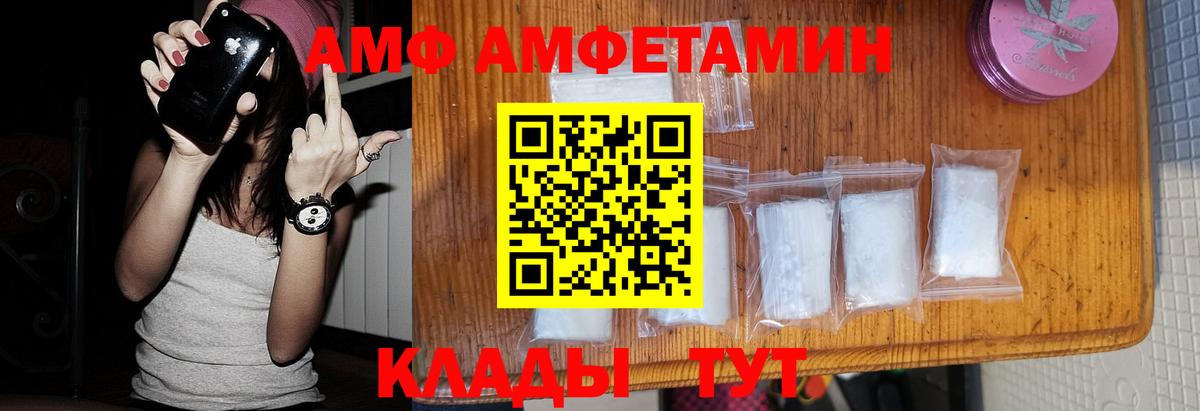 МЕТАМФЕТАМИН винт Ливны