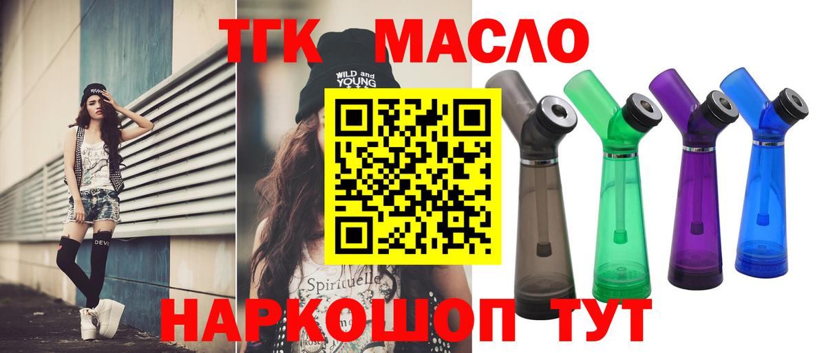 ТГК вейп с тгк  mega рабочий сайт  Ливны  Вход с VPN 